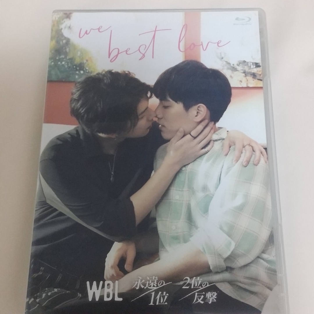 永遠の1位 2位の反撃 we best love Blu-ray