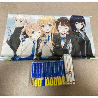 千歳くんはラムネ瓶のなか　チラムネ　ライトノベル全巻＋漫画＋タペストリーセット(キャラクターグッズ)