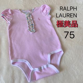 ラルフローレン(Ralph Lauren)の極美品★ラルフローレン★ロンパース★ピンク★75 ボディシャツ(ロンパース)