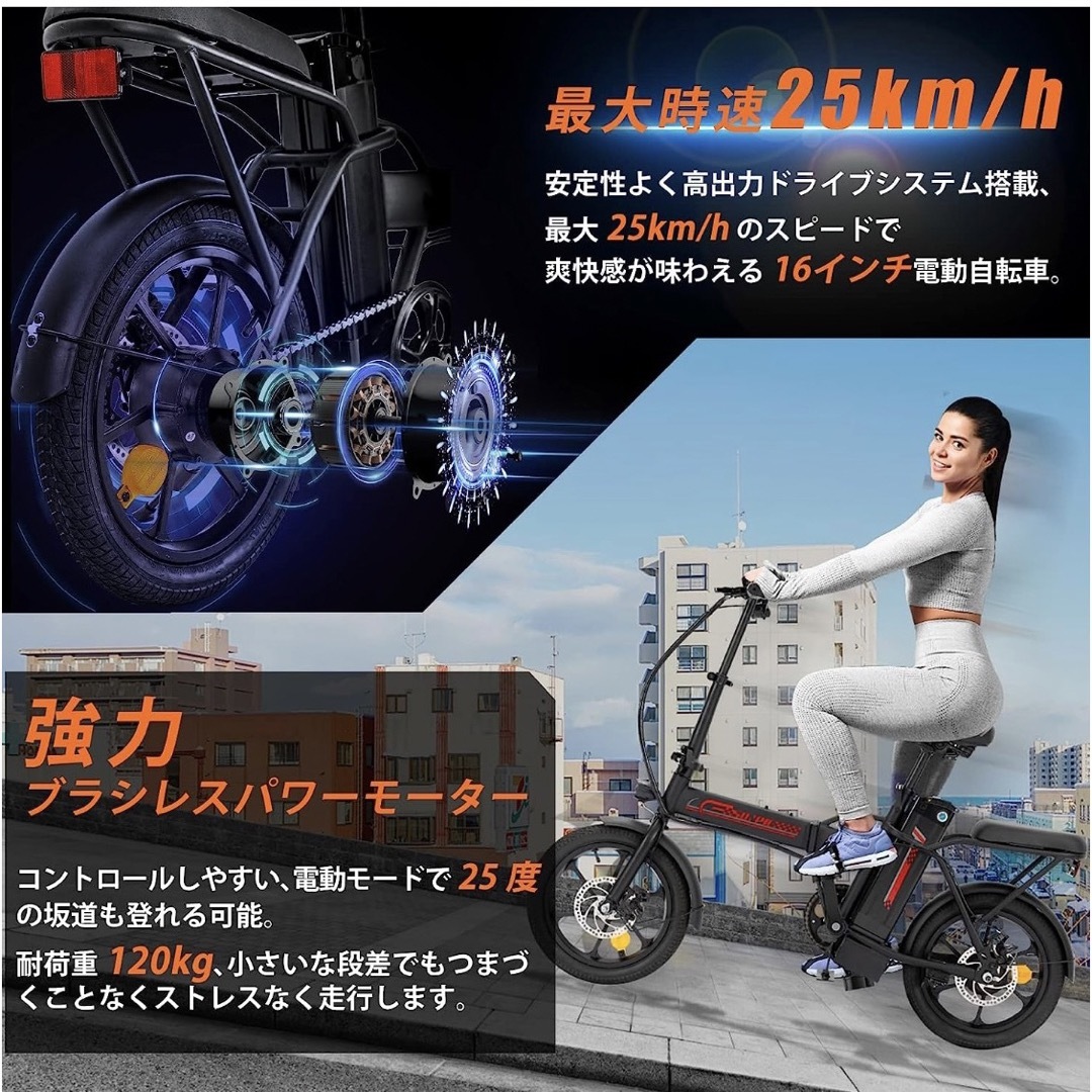 新品　電動自転車　折りたたみ可能　16インチ　速度25km/h 続行距離70km スポーツ/アウトドアの自転車(自転車本体)の商品写真
