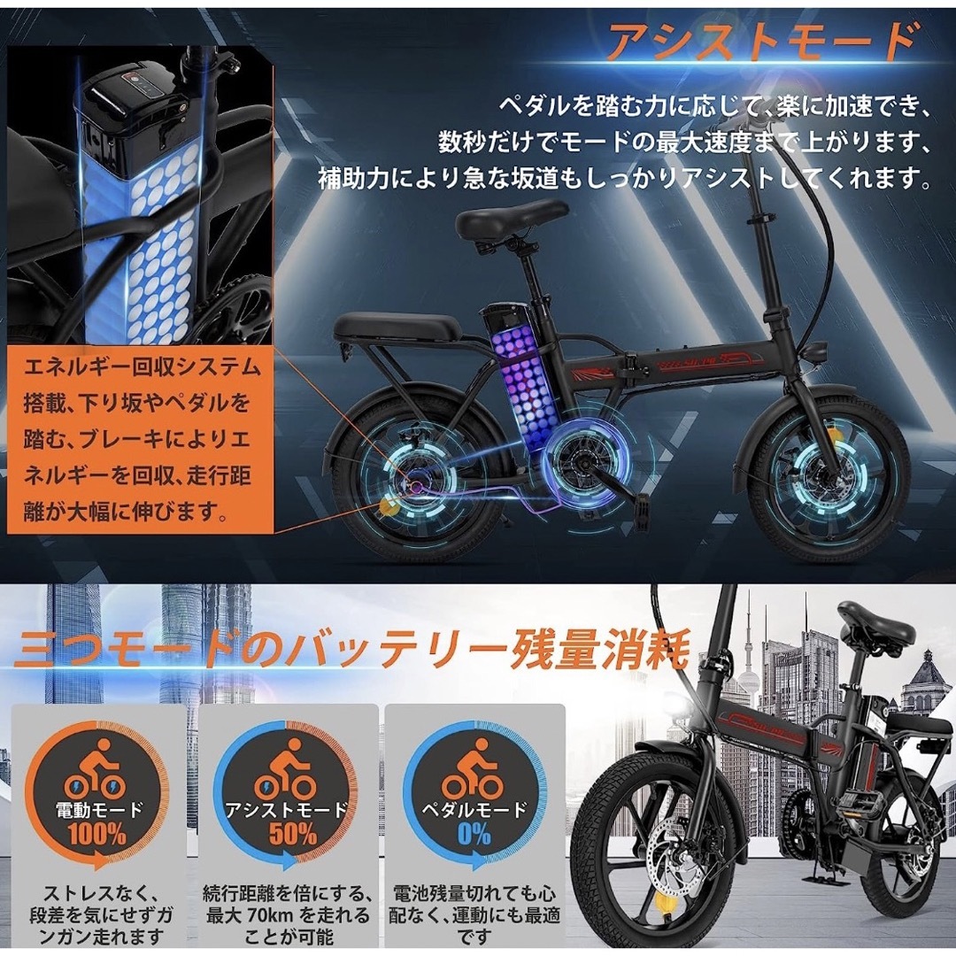 新品　電動自転車　折りたたみ可能　16インチ　速度25km/h 続行距離70km スポーツ/アウトドアの自転車(自転車本体)の商品写真