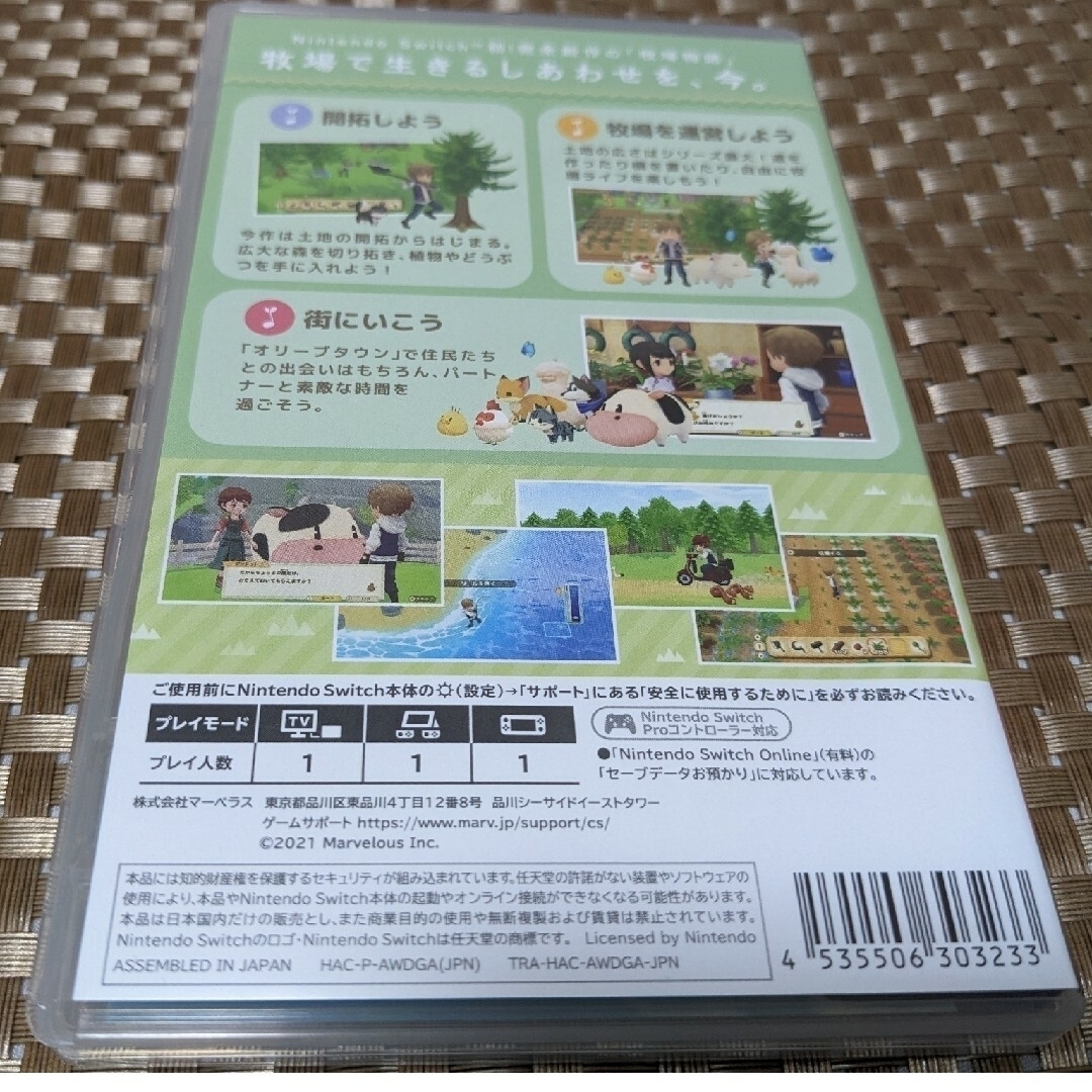 牧場物語 オリーブタウンと希望の大地 Switch エンタメ/ホビーのゲームソフト/ゲーム機本体(家庭用ゲームソフト)の商品写真