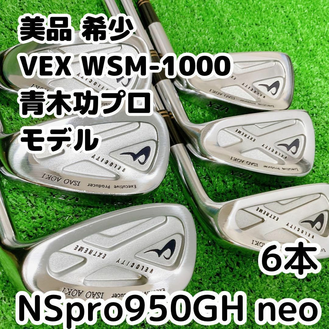 NS PRO 950GH neo 4U 5U シャフト PING スリーブ付き