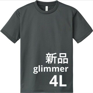 グリマー(glimmer)の新品　ドライ　Tシャツ　glimmer　4.4oz　ダークグレー(Tシャツ/カットソー(半袖/袖なし))