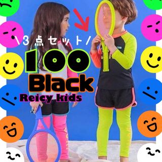 新品 ラッシュガード 水着 3点セット ブラック 100 長袖 スパッツ 短パン(水着)