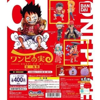 美品　ワンピースの実　BANDAI　ワンピース　第一海戦　ルフィー　おでん(キャラクターグッズ)