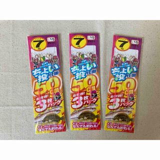 ちょい投げ仕掛け３枚　７号 ２本針(釣り糸/ライン)