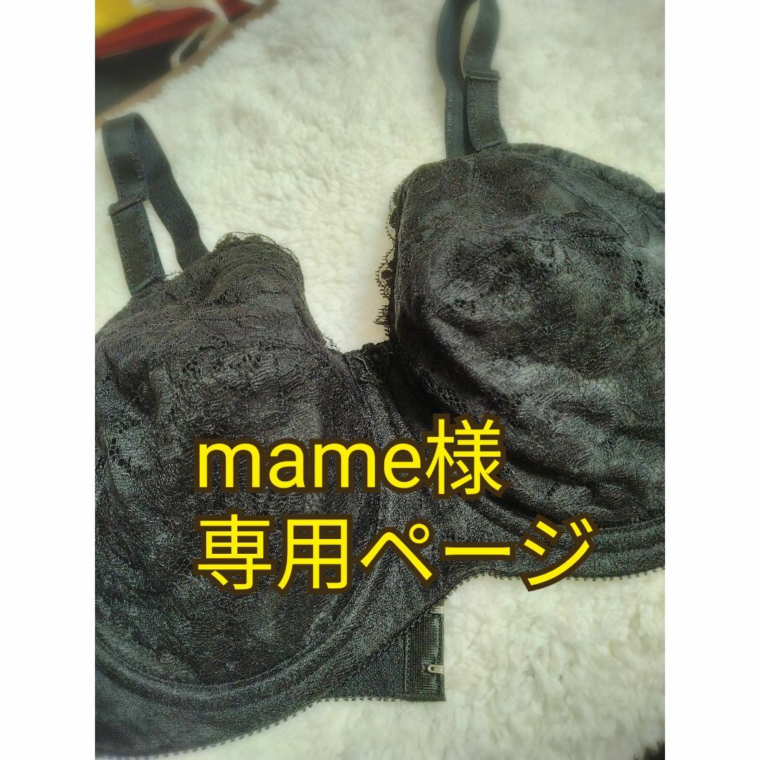 mame様専用ページ レディースの下着/アンダーウェア(ブラ)の商品写真