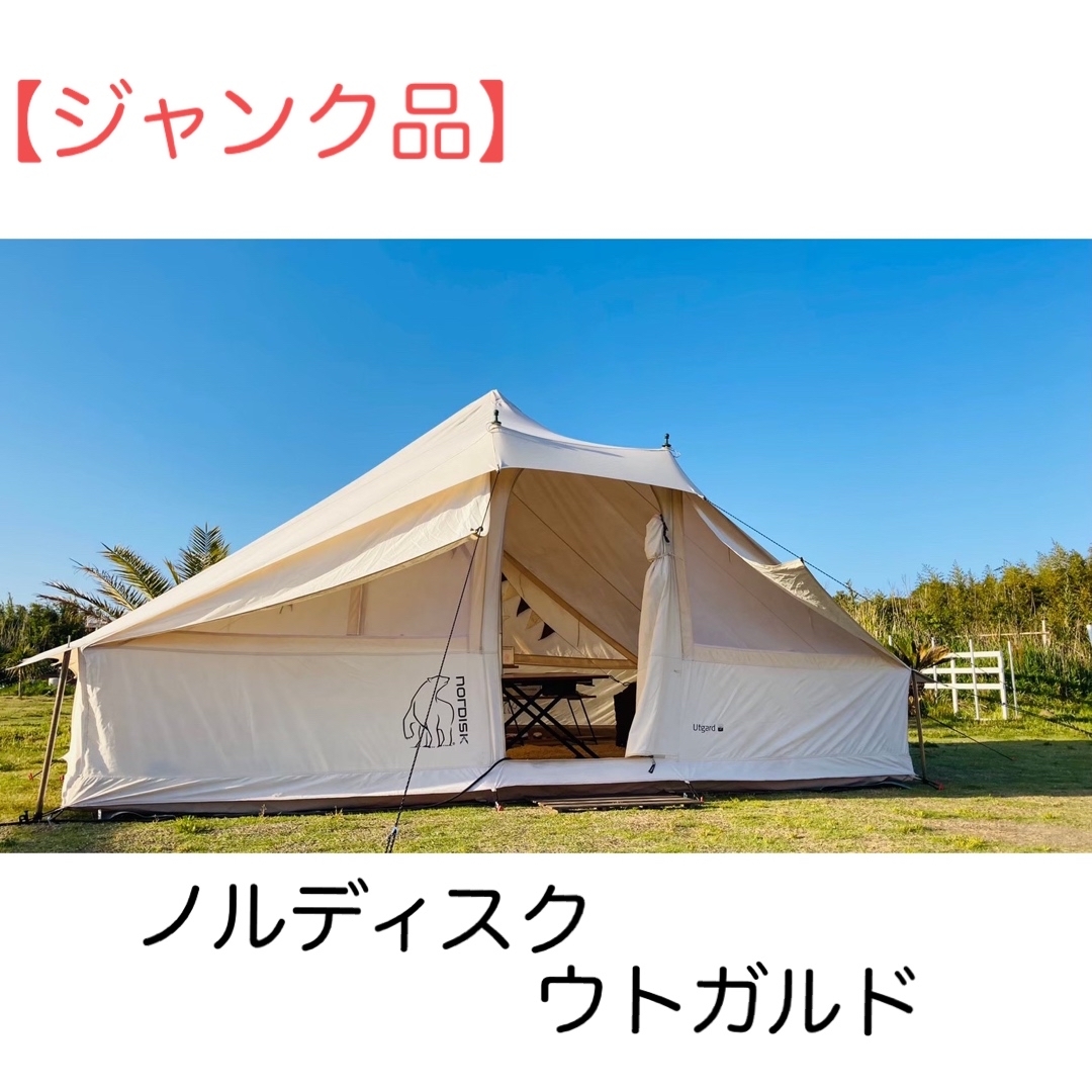 Nordisk Utgard ノルディスク ウトガルド インナーキャビン