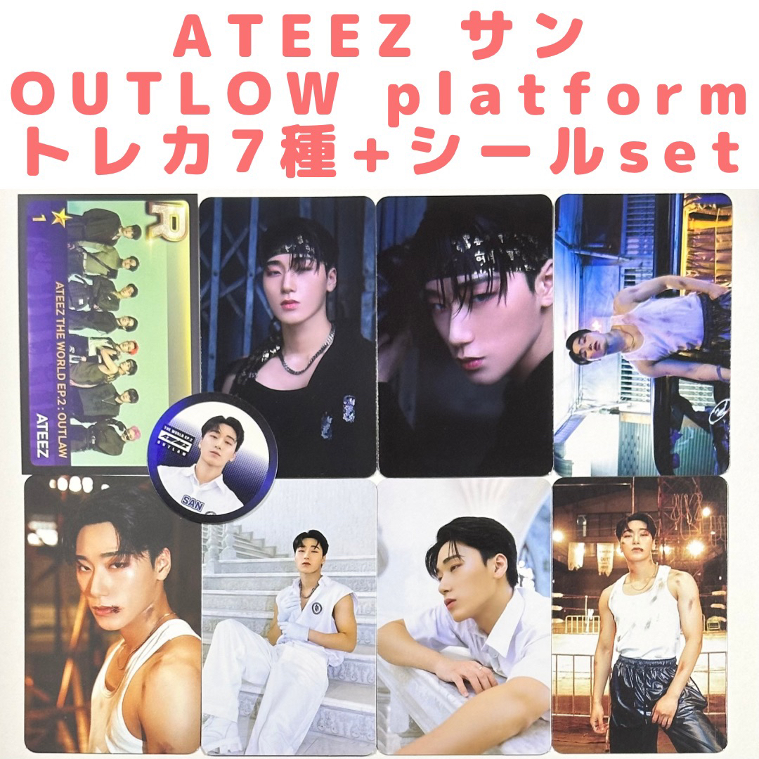 ATEEZ - 【platform】ATEEZ outlaw トレカ 封入 サンセット cの通販 by ...