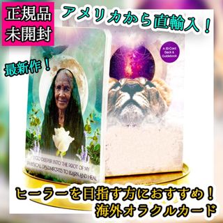 ✨最新作!✨キラキラな絵柄のヒーリングに特化したオラクルカード・タロットカード