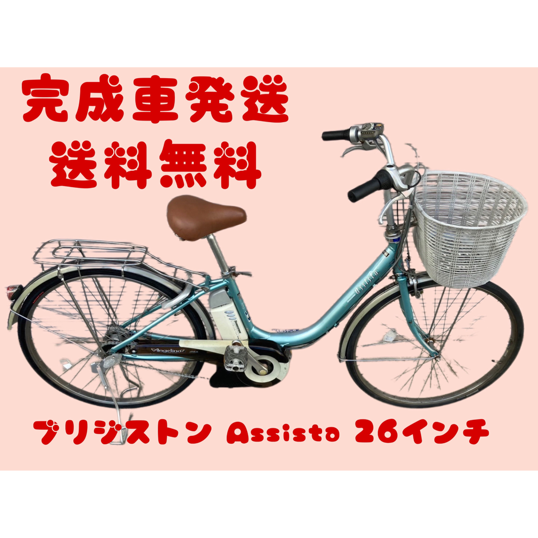 関西関東送料無料！安心保証付き！安全整備済み！電動自転車 - 自転車本体
