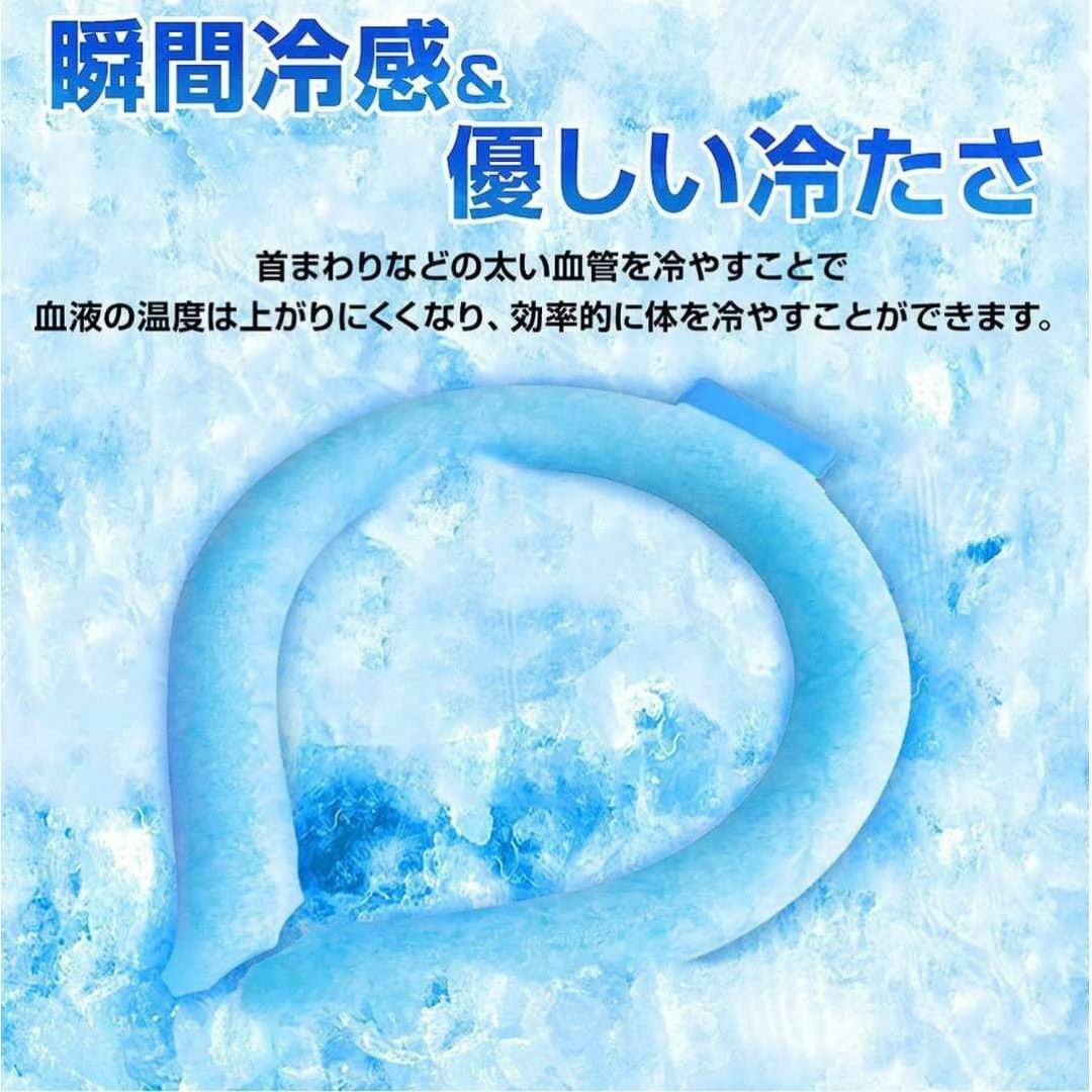 ネックリング❤️クールネック　クールリング 熱中症対策  TPU 冷感　ブルー スポーツ/アウトドアのアウトドア(その他)の商品写真