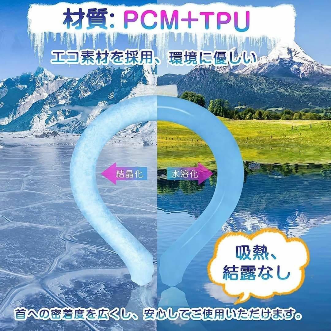 ネックリング❤️クールネック　クールリング 熱中症対策  TPU 冷感　ブルー スポーツ/アウトドアのアウトドア(その他)の商品写真