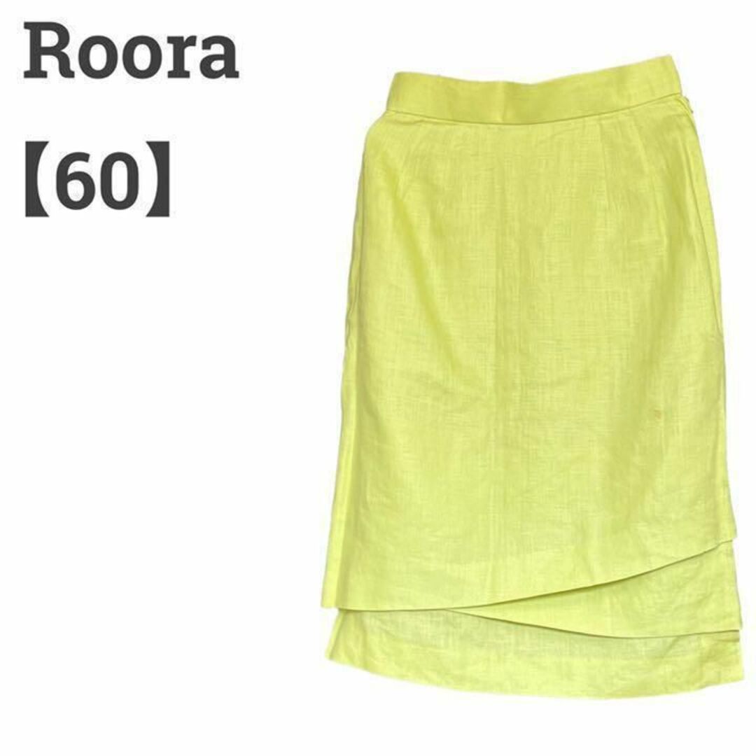 【個性的】Roora レディース【F】タイトスカート♡麻100% 鮮やか♡黄緑 レディースのスカート(ひざ丈スカート)の商品写真