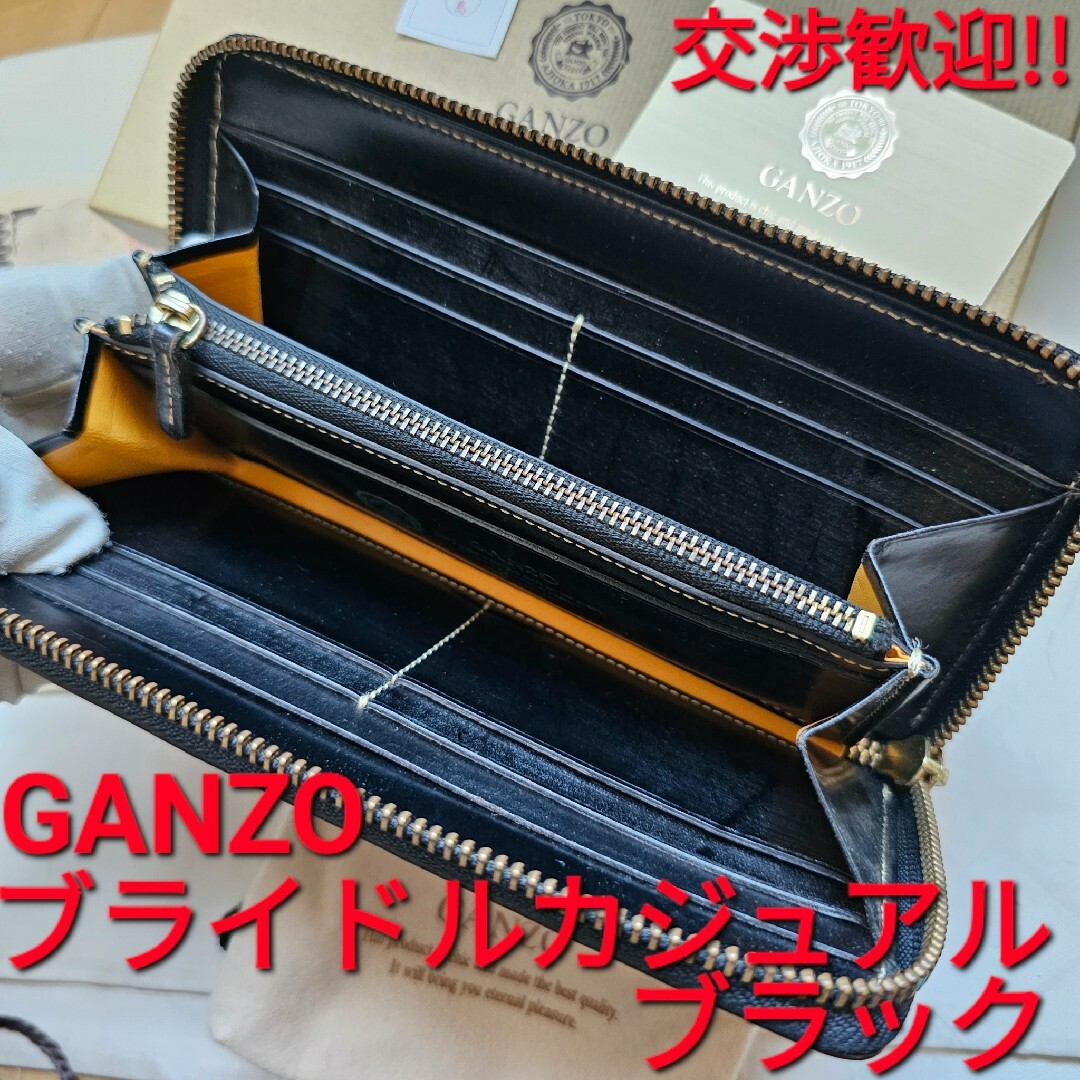 ガンゾ GANZO ラウンドファスナー ブライドルカジュアル ブラック