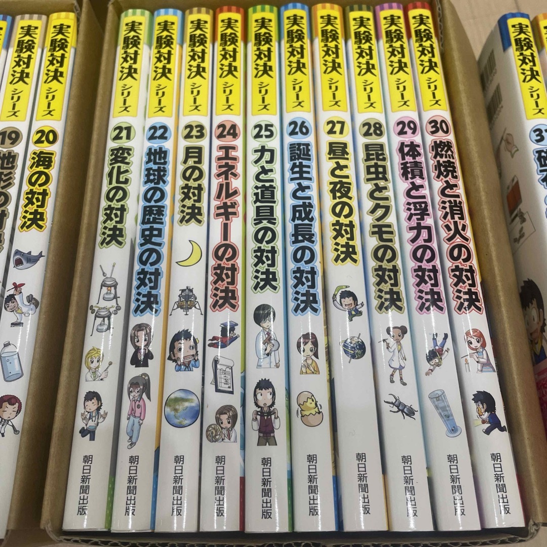 エンタメ/ホビー実験対決シリーズ　32冊セット　学習漫画