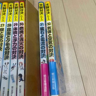 実験対決シリーズ 32冊セット 学習漫画の通販 by さゆ's shop｜ラクマ