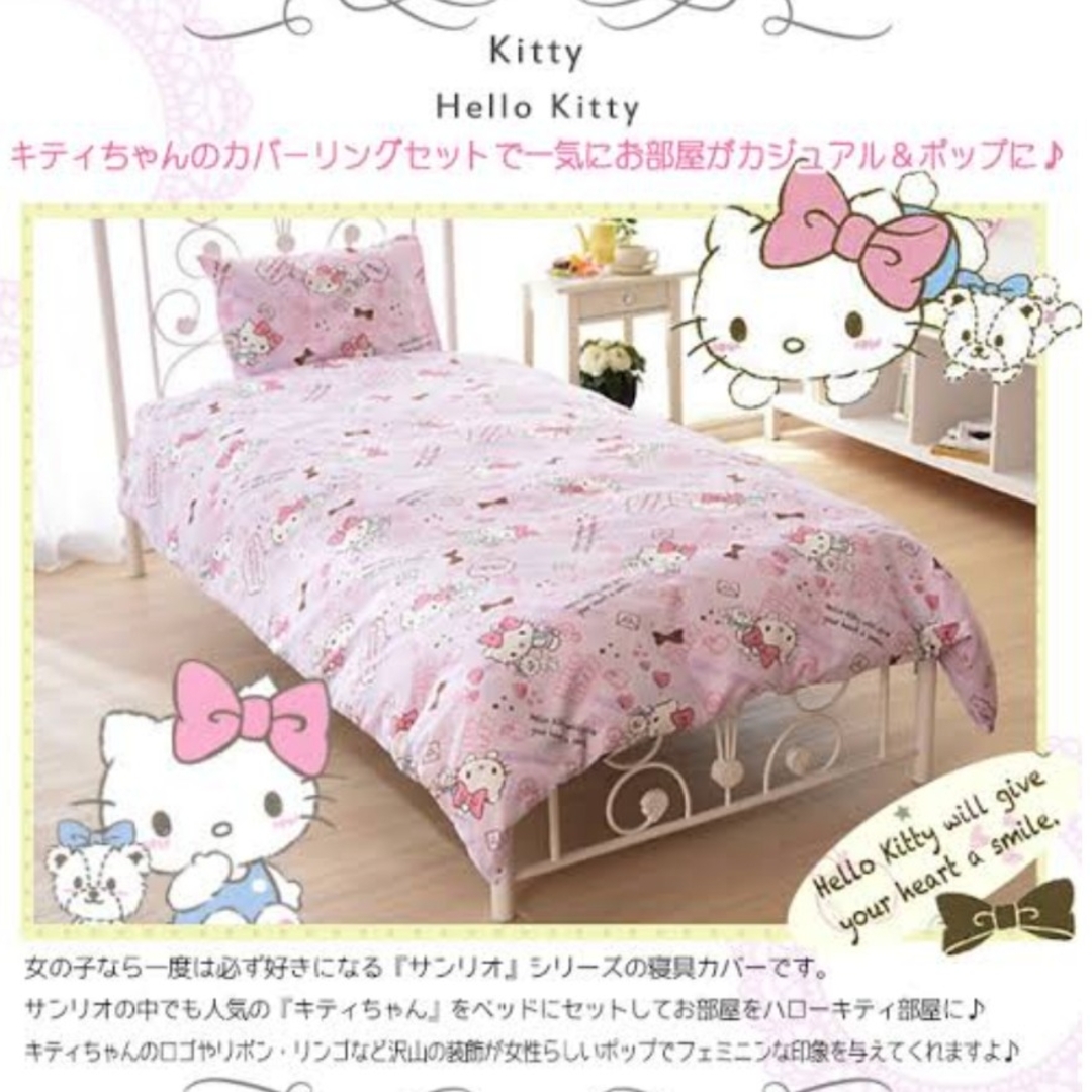 サンリオ - キティ 布団カバー セットの通販 by me's shop|サンリオ