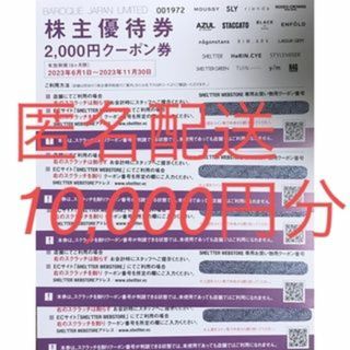 バロックジャパンリミテッド 株主優待券 10,000円(ショッピング)