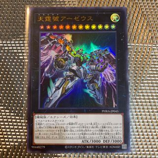 ユウギオウ(遊戯王)の遊戯王　アーゼウス　ウルトラ　PHRA(シングルカード)