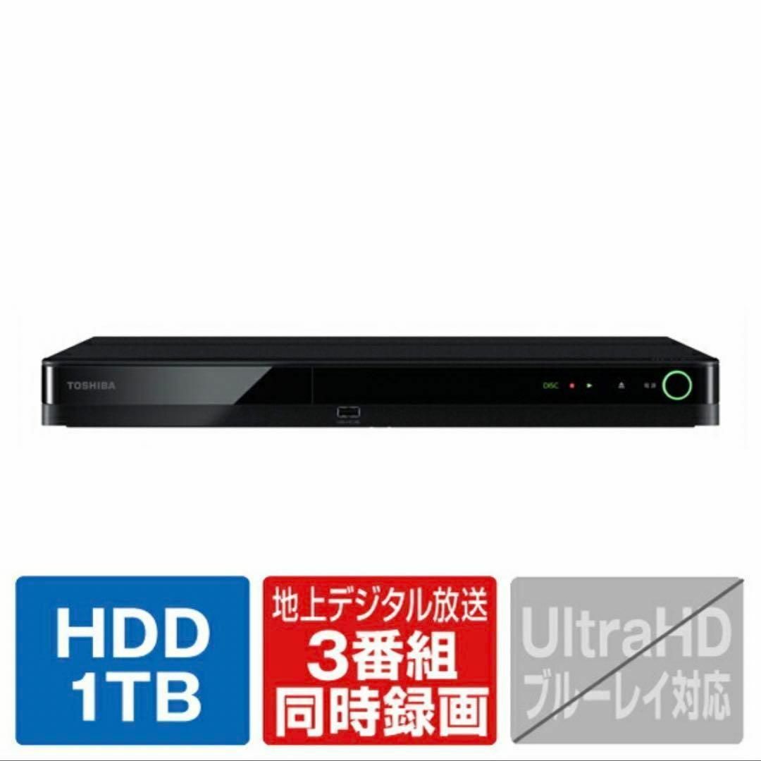 TOSHIBA 1TB HDD内蔵ブルーレイレコーダー DBR-T1010 - ブルーレイ