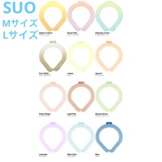 即日発送　新品送料込み　SUO スオ　アイスリング　クールリング　M / L(その他)