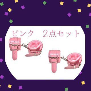 ピンク２点セット/手錠もこもこファー付き　手枷　足枷　コスプレグッズ(小道具)