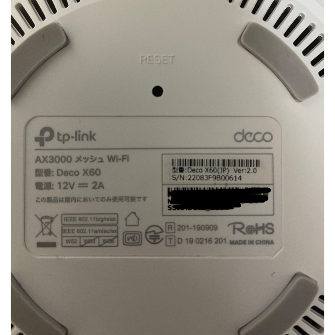 TP-Link Deco X60 AX3000 2個セット