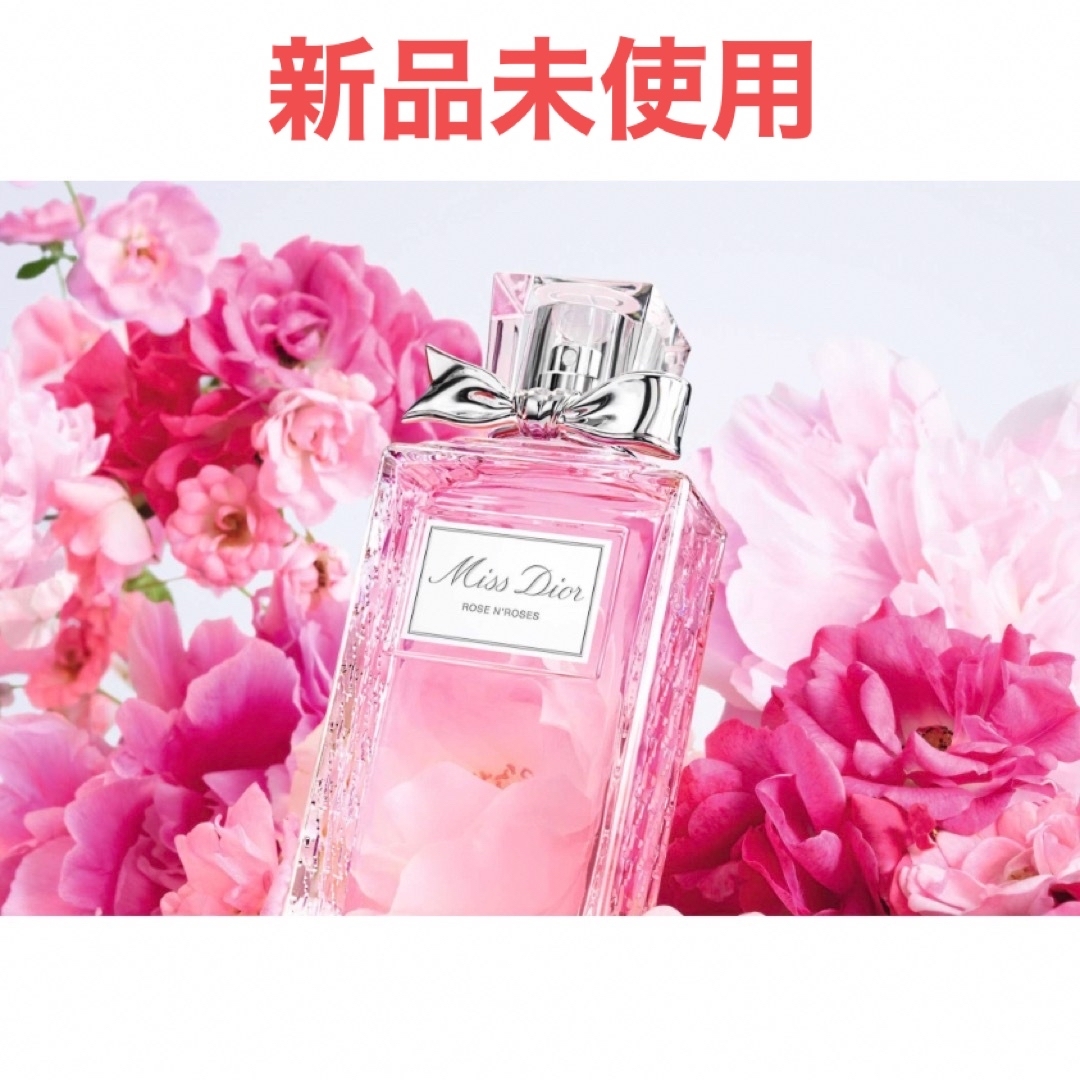 【新品未使用】大幅値下げしました！DIOR ローズ&ローズ　100ml