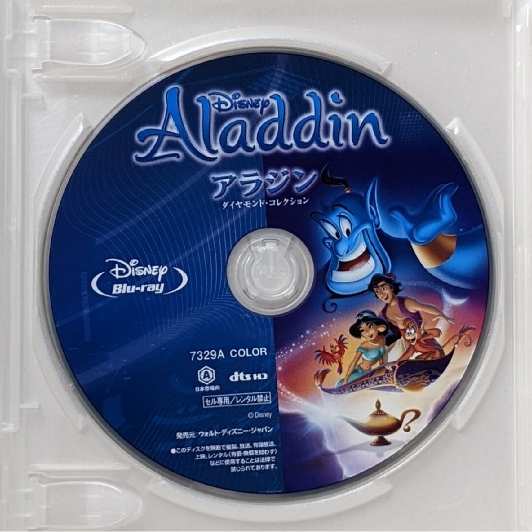 Disney(ディズニー)の新品未使用　アラジン　ブルーレイ　Blu-ray 国内正規品(正規店にて購入) エンタメ/ホビーのDVD/ブルーレイ(キッズ/ファミリー)の商品写真