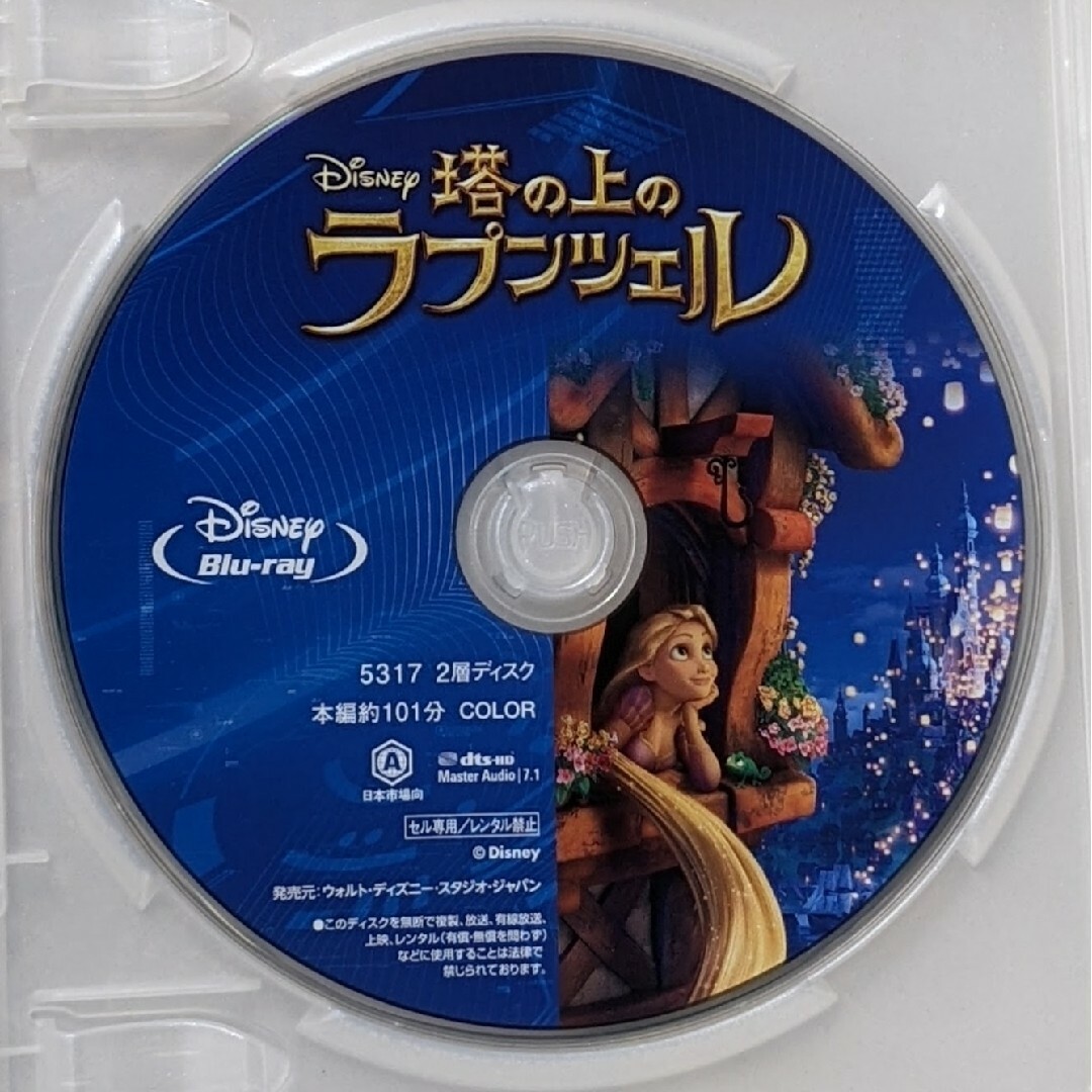 Disney(ディズニー)の新品未使用　塔の上のラプンツェル　リトル・マーメイド　ブルーレイ　Blu-ray エンタメ/ホビーのDVD/ブルーレイ(アニメ)の商品写真