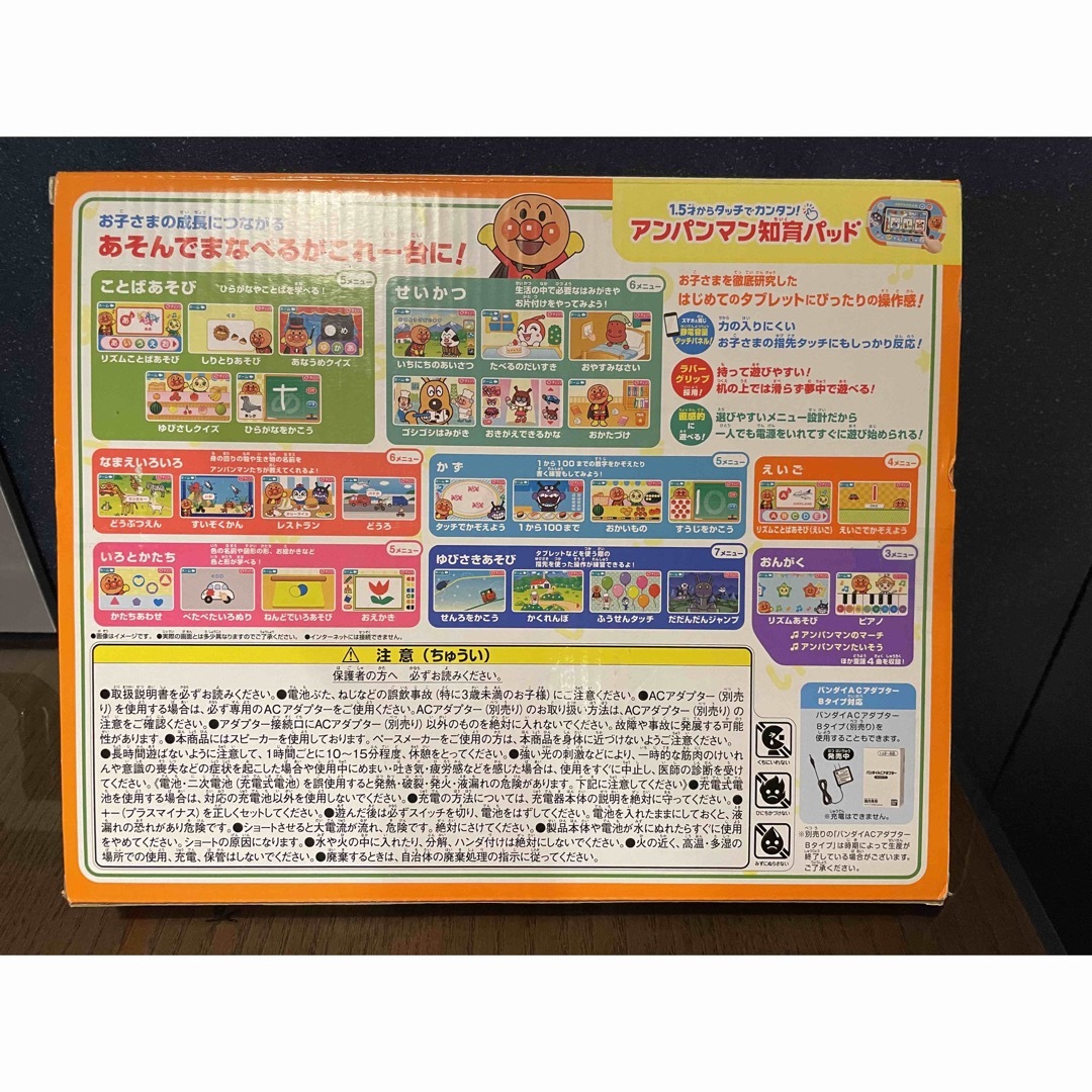 アンパンマン(アンパンマン)の1.5才からタッチでカンタン!アンパンマン知育パッド 取扱説明書⭕️ キッズ/ベビー/マタニティのおもちゃ(知育玩具)の商品写真