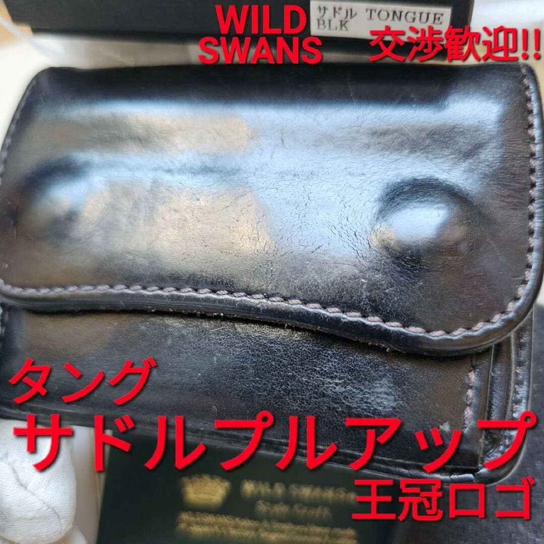 ワイルドスワンズ WILDSWANS タング tongue サドルプルアップ 黒の+