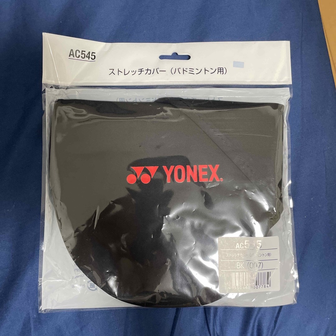 YONEX(ヨネックス)のバドミントン　ヨネックス　カバー スポーツ/アウトドアのスポーツ/アウトドア その他(バドミントン)の商品写真