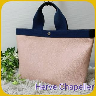 エルベシャプリエ(Herve Chapelier)のエルベシャプリエ トート バッグ A4収納 704gp レザー ピンク ネイビー(トートバッグ)