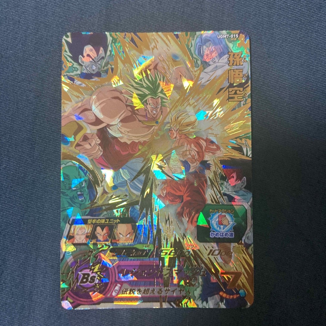 ドラゴンボール(ドラゴンボール)の孫悟空 UGM7-015 スーパードラゴンボールヒーローズ SDBH エンタメ/ホビーのトレーディングカード(シングルカード)の商品写真