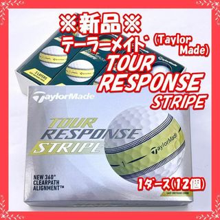 テーラーメイド(TaylorMade)の【新品】ツアーレスポンス ストライプ TaylorMade ゴルフボール 12個(その他)