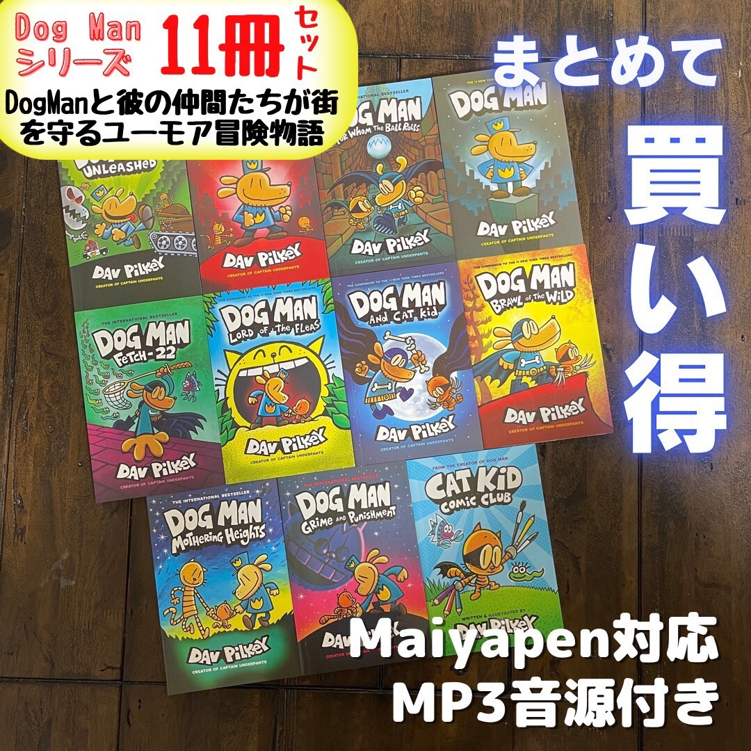 Dog Man 英語漫画11冊セット ドッグマン | フリマアプリ ラクマ Dog Man 英語漫画11冊セット ドッグマン | フリマアプリ ラクマ