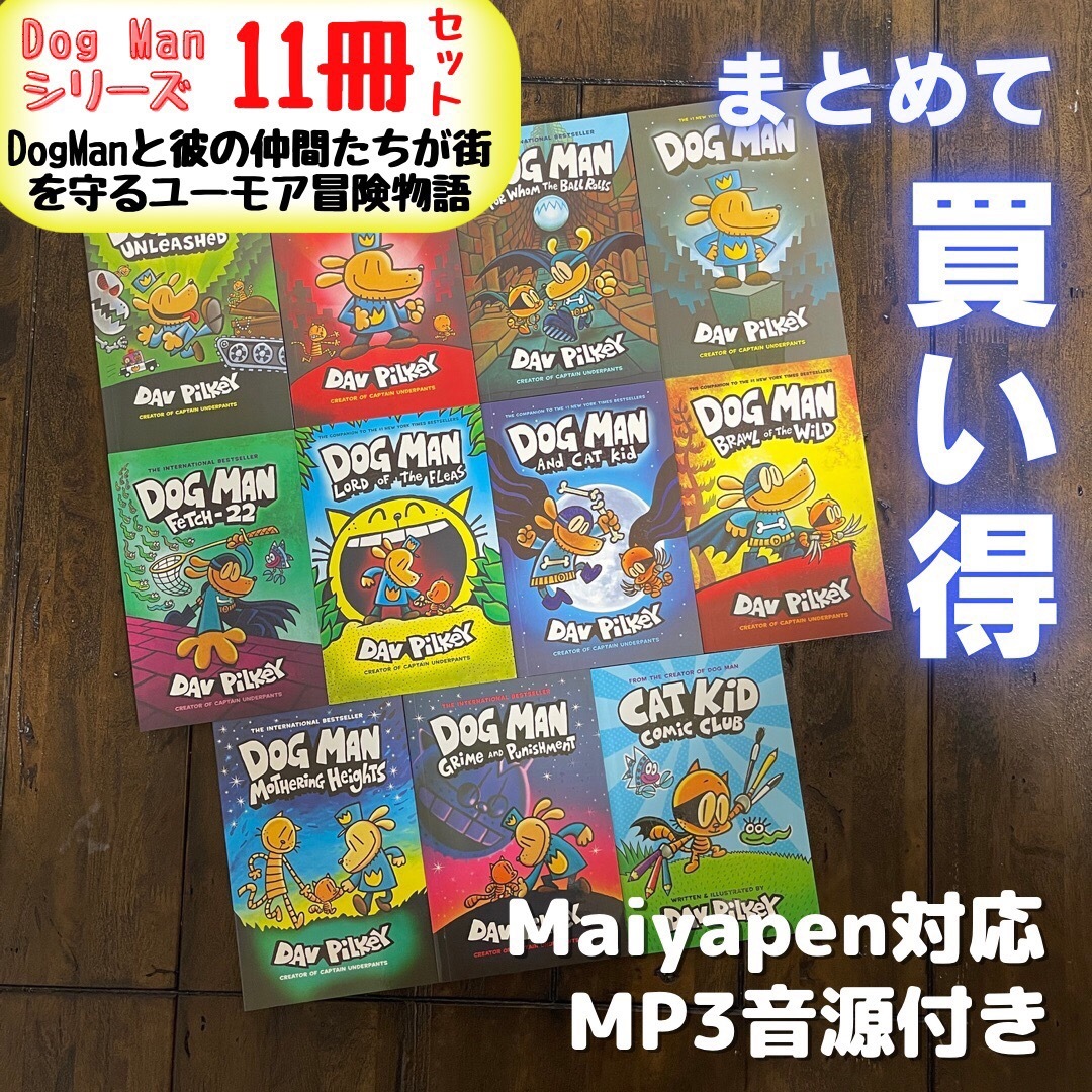 Dog Man 英語漫画11冊セット ドッグマン