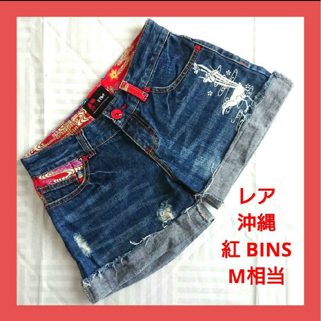 【レア】紅 BINS ビンズ 沖縄 デニムショートパンツ ヤンバルクイナ 紅型