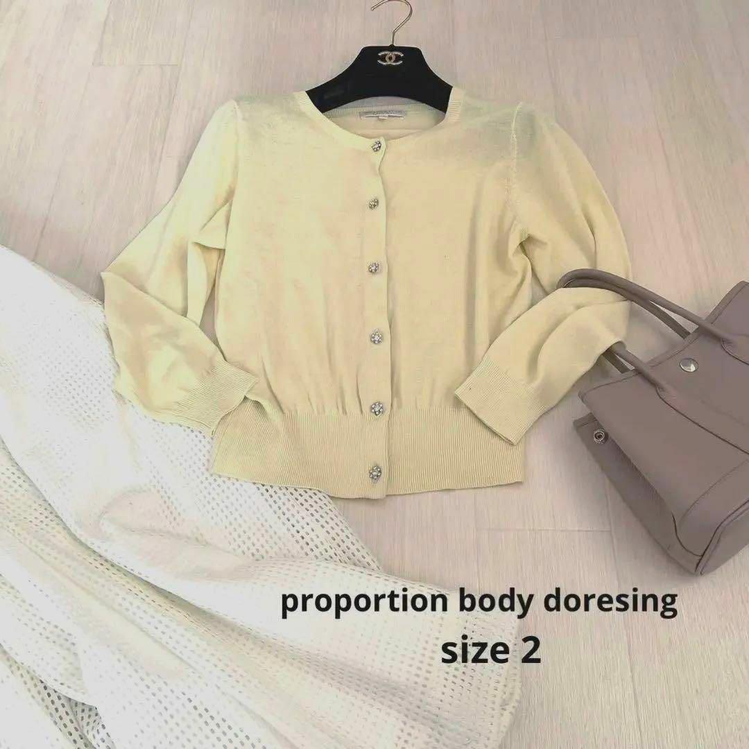 PROPORTION BODY DRESSING(プロポーションボディドレッシング)のプロポーションボディドレッシング　カーディガン　イエロー　長袖 レディースのトップス(カーディガン)の商品写真