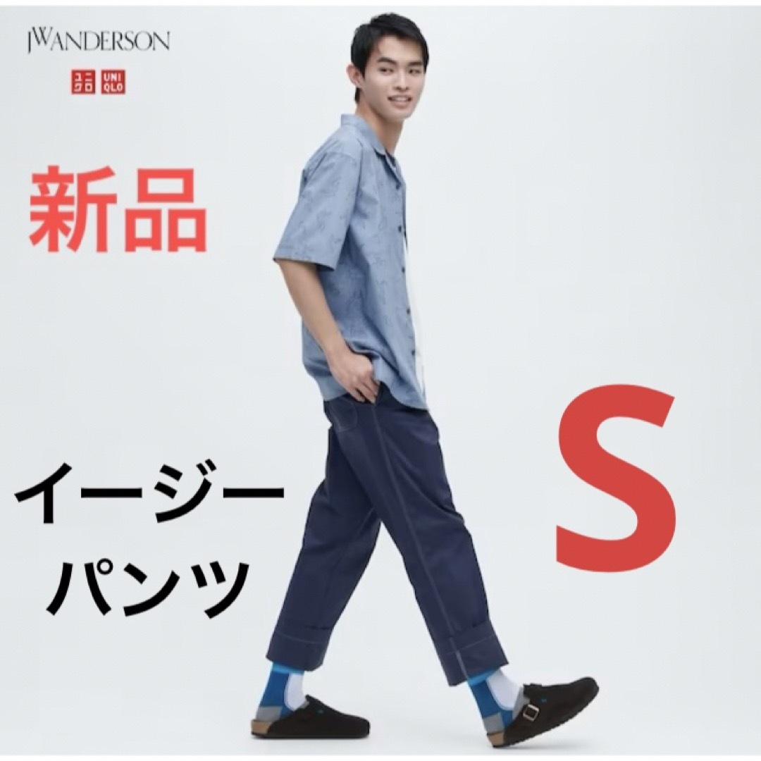 新品　ユニクロ　jw Anderson イージーパンツ　Sサイズ　ネイビー | フリマアプリ ラクマ