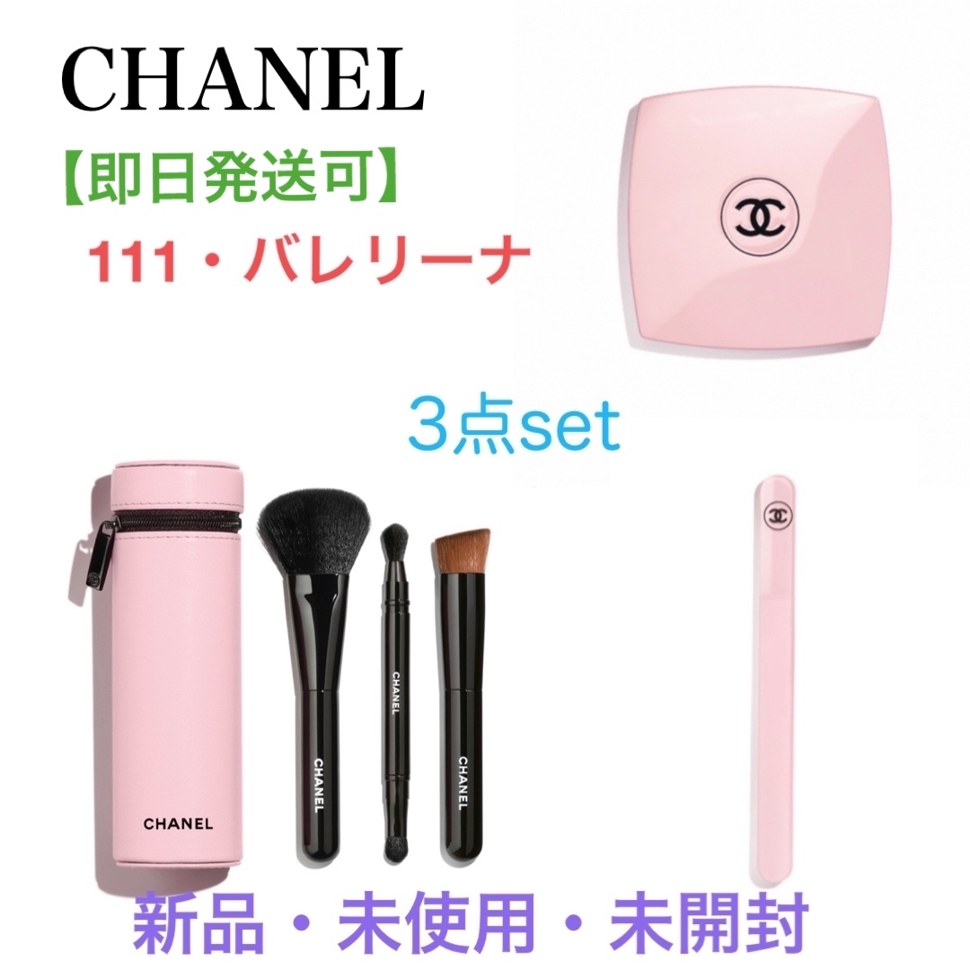 111 バレリーナ CHANEL ミラー ピンク シャネル カラーコード - ミラー