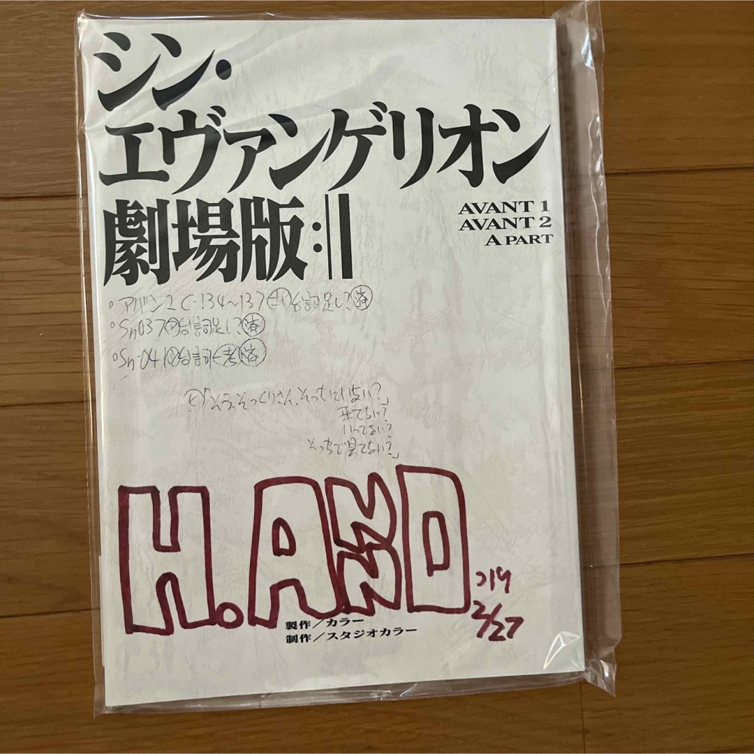 シン・エヴァンゲリオン劇場版 4K Blu-ray 初回限定版 特典付き
