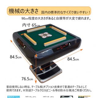 本日限定値引き!全自動麻雀卓 国産機種 完動品 引き取り推奨 おまけ