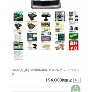 本日限定値引き!全自動麻雀卓 国産機種 完動品 引き取り推奨 おまけ