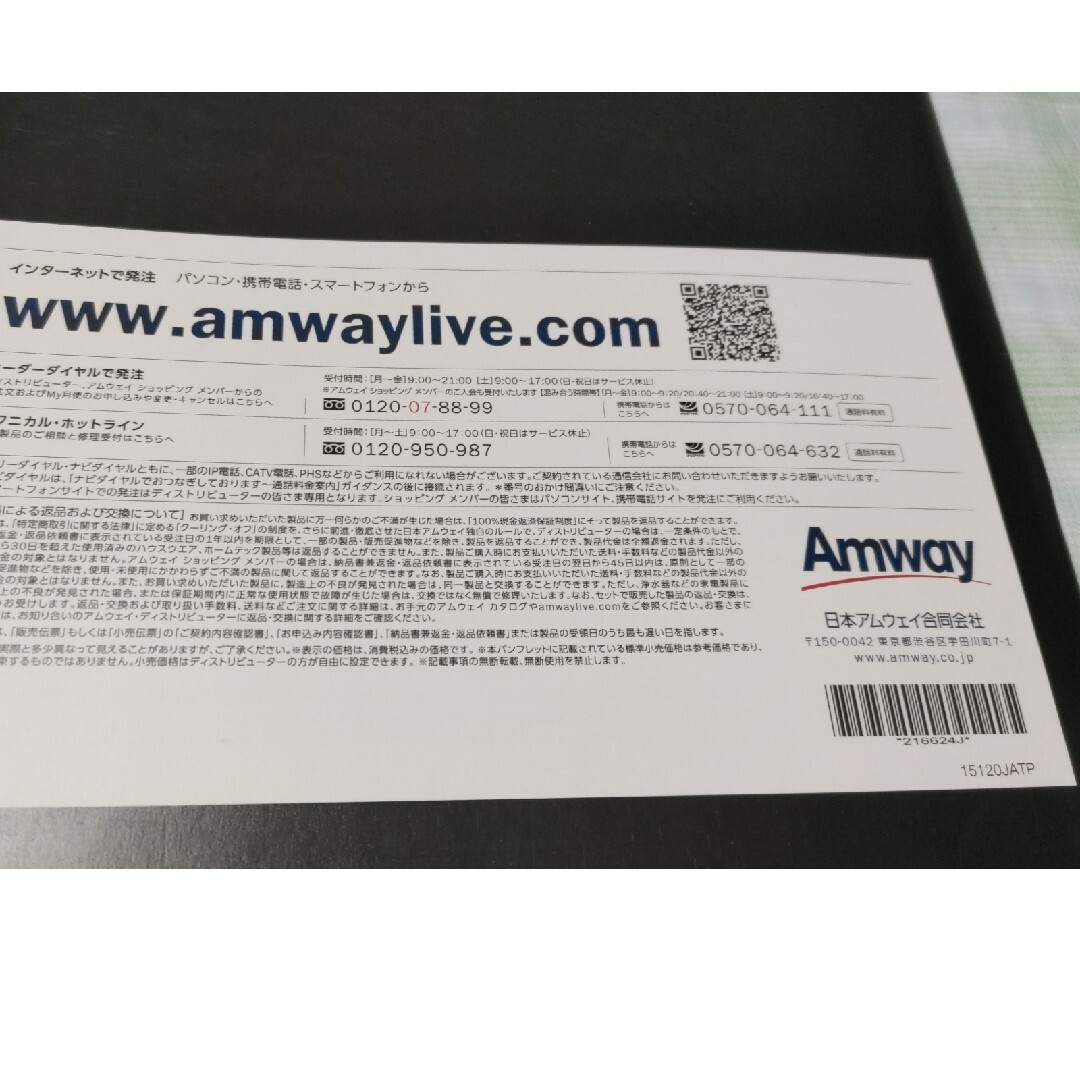 Amway(アムウェイ)のAmway　製品ガイド３種類 エンタメ/ホビーの本(その他)の商品写真