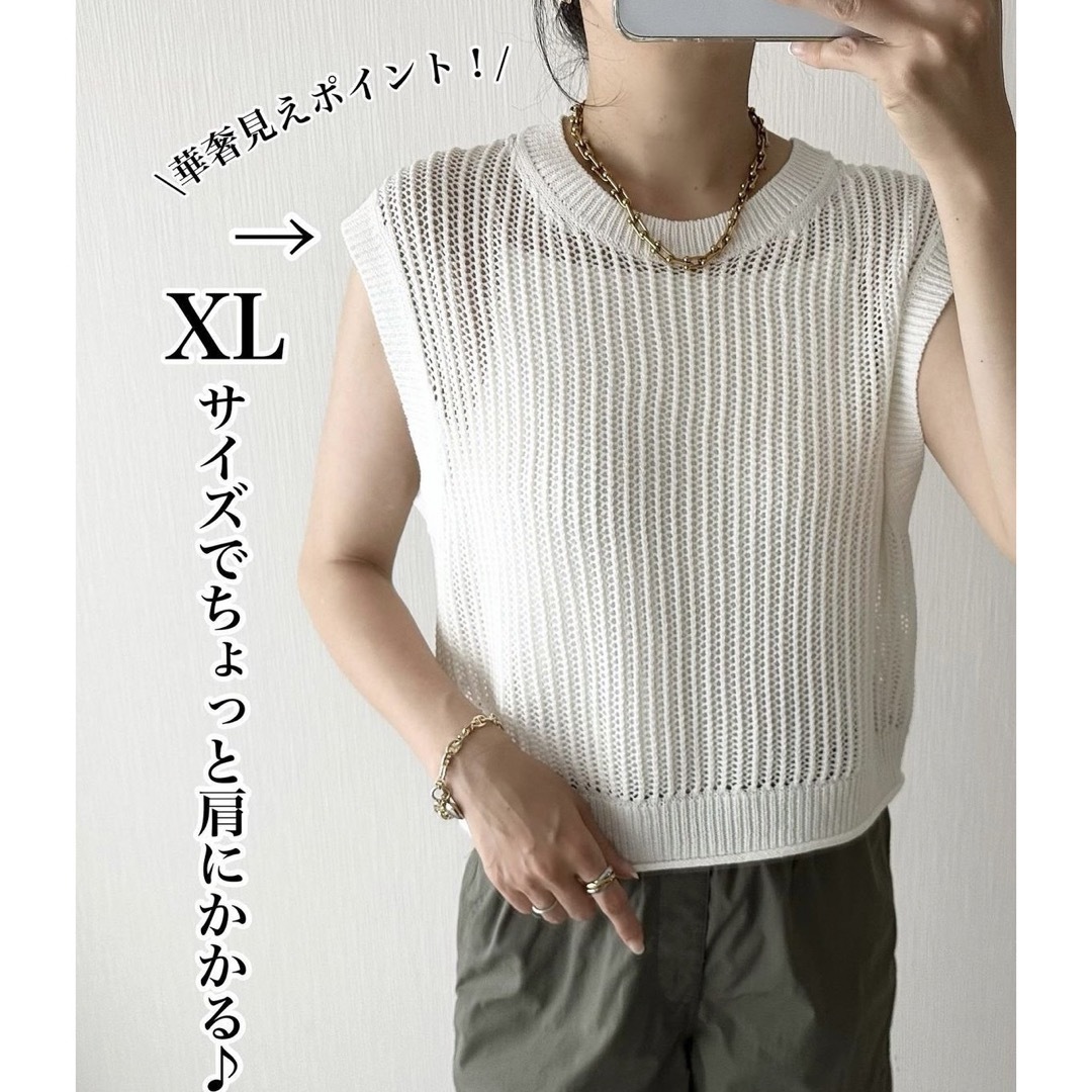 GU(ジーユー)のGUメッシュセーター白ノースリーブセットアップ新品タグ付ホワイトメッシュトップス レディースのトップス(Tシャツ(半袖/袖なし))の商品写真