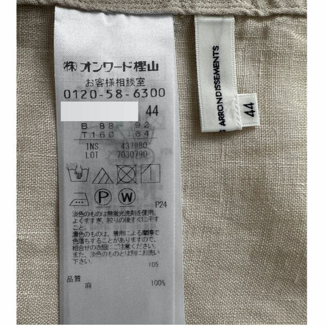 23区 - 大きいサイズ44*23区 清涼 LIBECO パフ袖 トップス